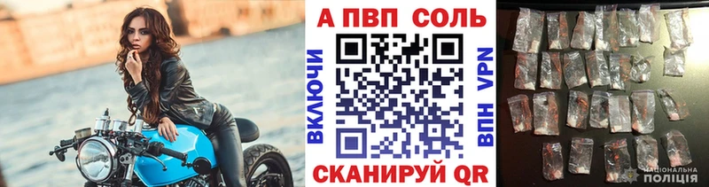 A-PVP Crystall  Северск 