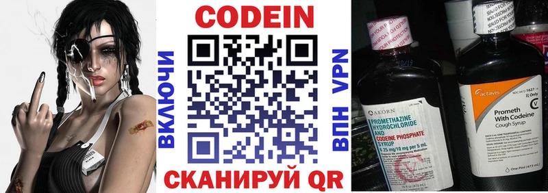 Codein Purple Drank  кракен вход  Северск 