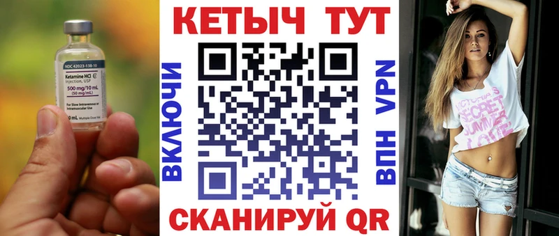Кетамин VHQ  MEGA вход  Северск 