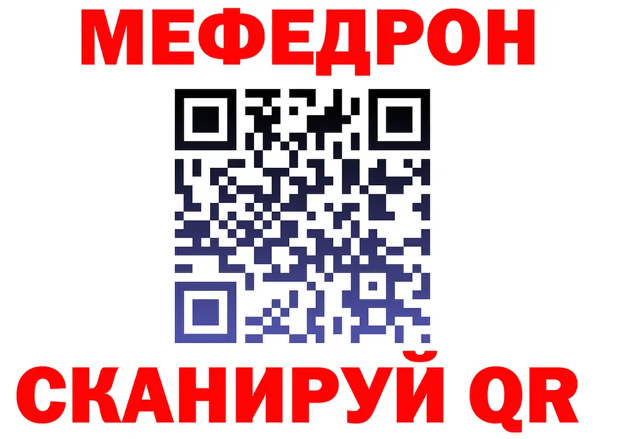 Мефедрон мука ТОР darknet кракен Северск