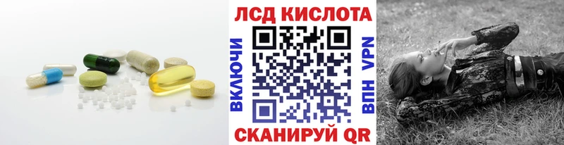LSD-25 экстази кислота  мега зеркало  Северск 