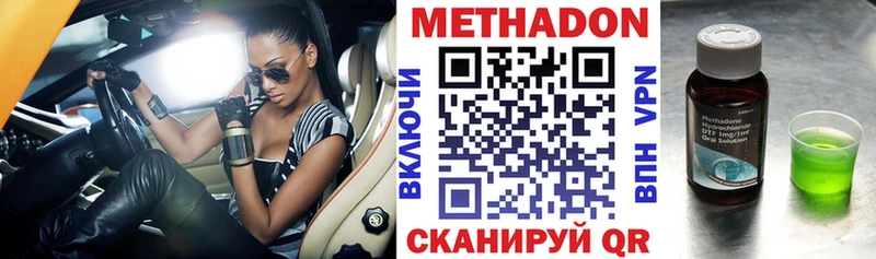 Метадон VHQ  Северск 